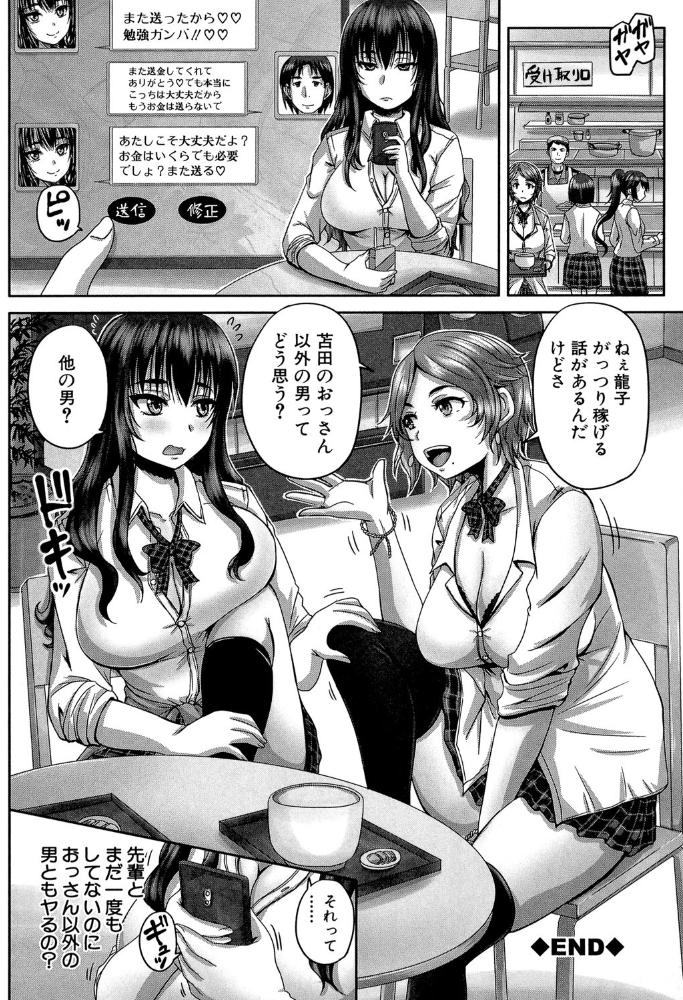 孕ませックス!!【1話立ち読み付き】 〜寝とられて牝ブタ堕ち〜 秋神サトル MUJIN編集部 サンプル画像