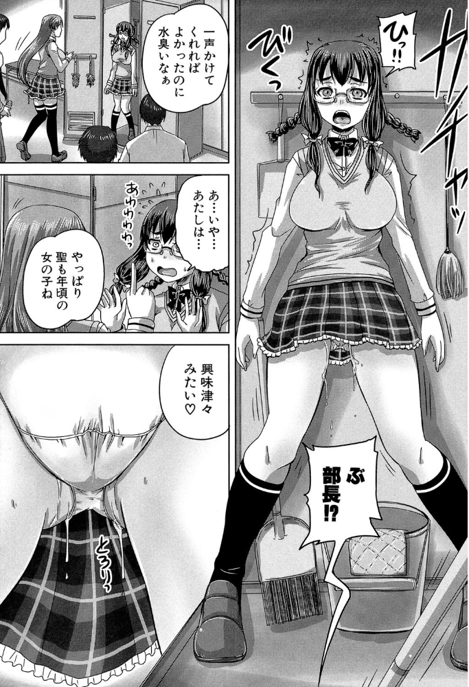 基本無料彼女（NG無し）【1話立ち読み付き】  秋神サトル MUJIN編集部 サンプル画像