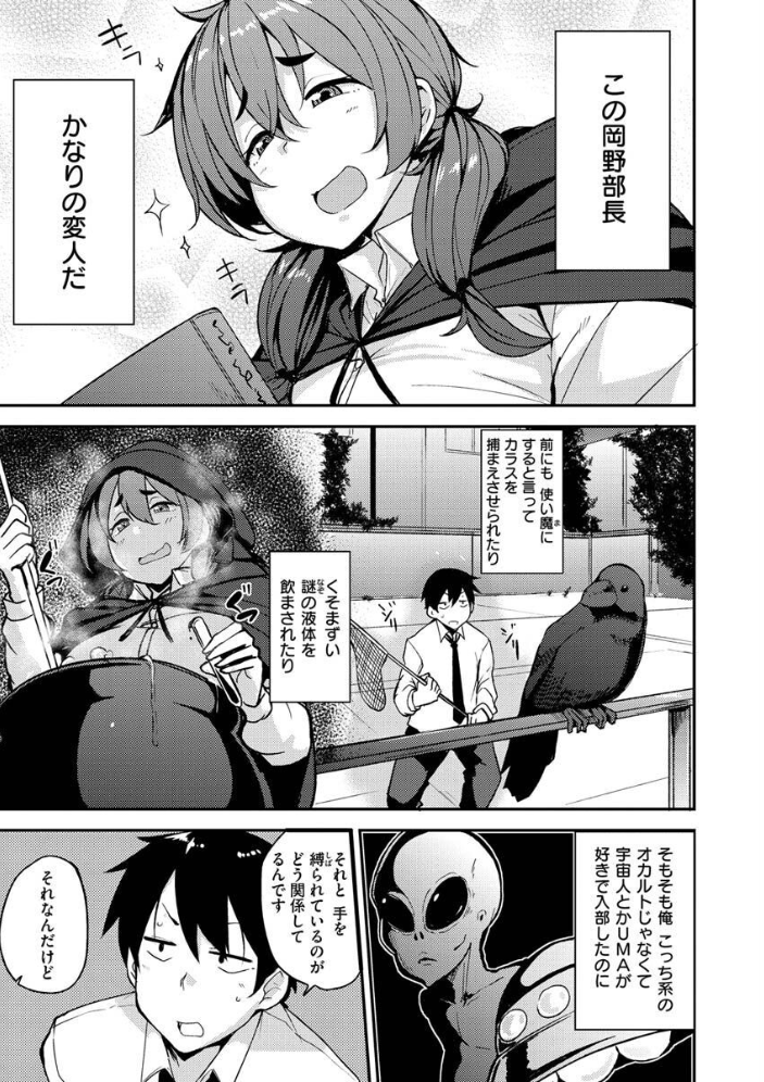 メス喰い〜肉色獣のようにハメられて〜  七尾ゆきじ サンプル画像
