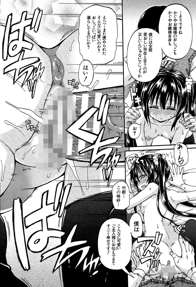 おしっこ×おしっ娘【1話試し読み付き】 高城ごーや MUJIN編集部 サンプル画像