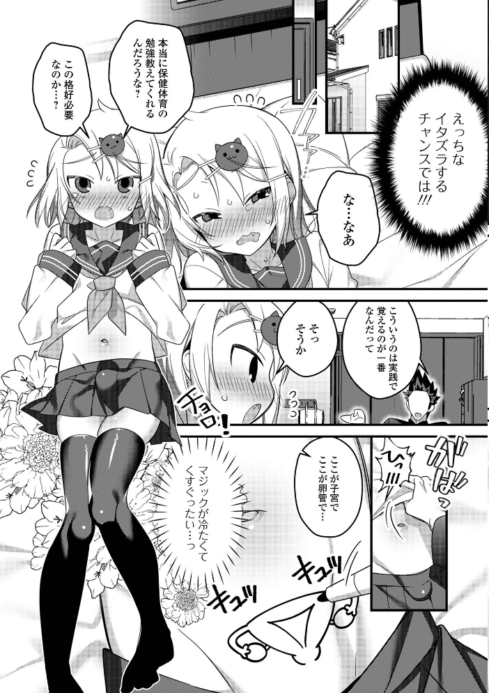 男の娘とトロトロ溶け合うえっちしよ♂ 【デジタル特装版】 四角いくろ丸 サンプル画像
