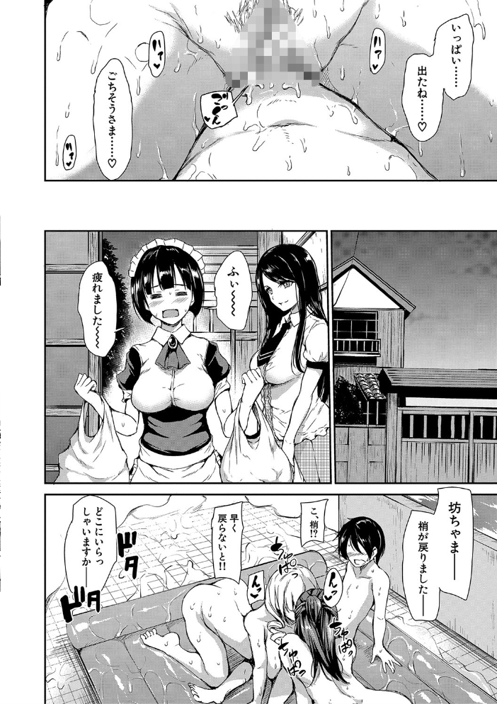アットホーム・ハーレム ふでおろシスターズ【ハイグレード版】 立花オミナ MUJIN編集部 サンプル画像