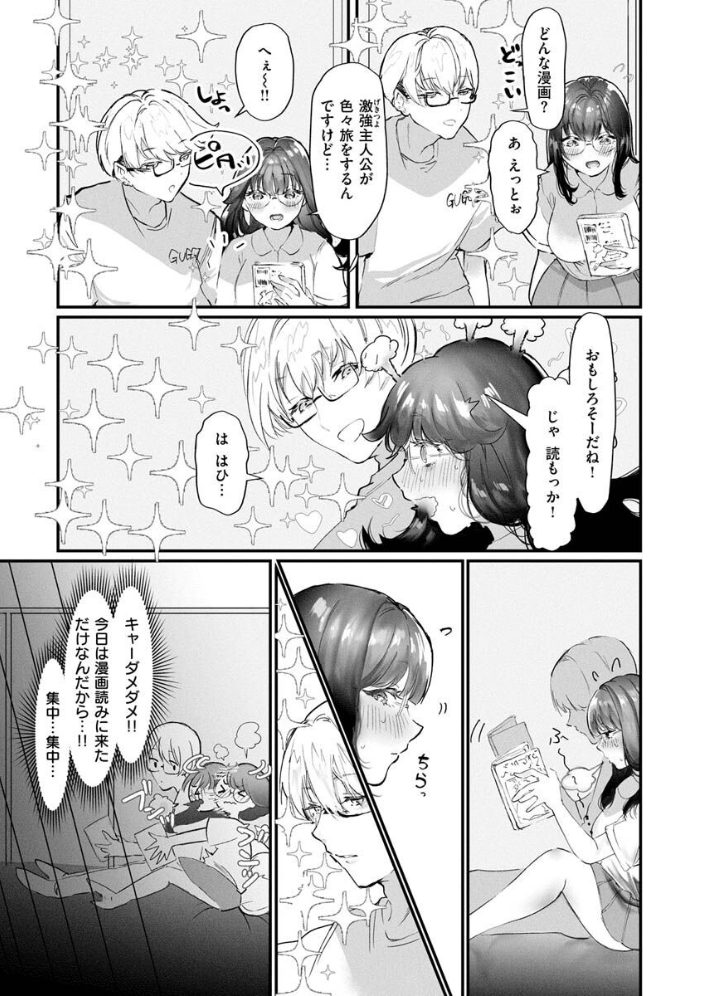 惰液。  鬱ノ宮うかつ サンプル画像