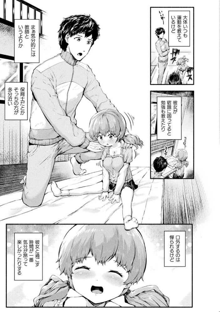 ちっちゃい×でっかい×ファンタジー  崎森ダン サンプル画像