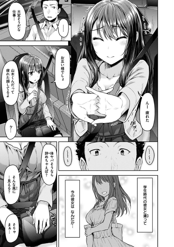 求愛ラプソディ 燵成 サンプル画像