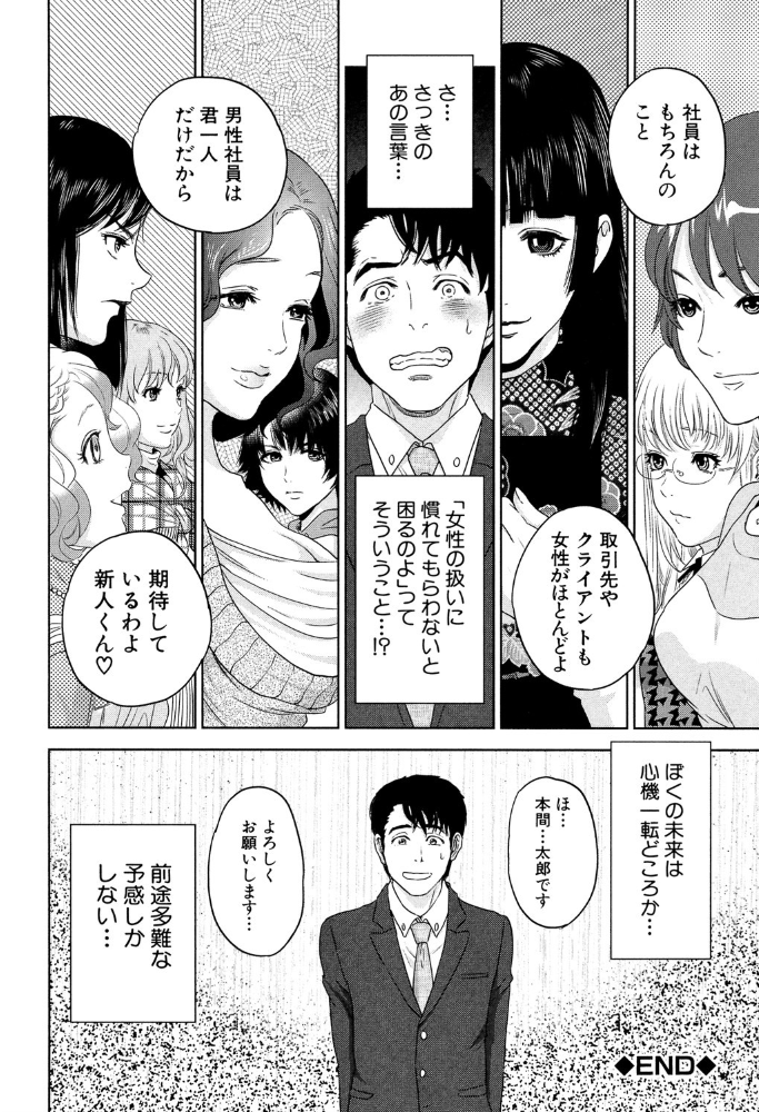 誘惑オフィス【1話立ち読み付き】 東西 サンプル画像