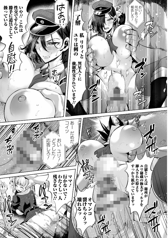 ぶらん乳でい！！ 【デジタル特装版】  えれ2エアロ サンプル画像