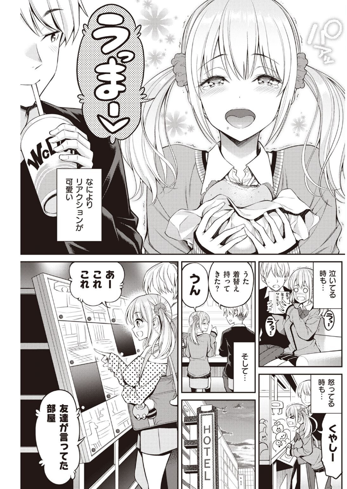 COMIC快楽天 2022年05月号 ホムンクルス YUG 肉棒魔羅ノ進 えーすけ F4U 村田蓮爾 八尋ぽち オクモト悠太 もじゃりん ぼーかん 鳥茶丸 八樹ひより 楝蛙 翁賀馬乃助 京のごはん りんごくらぶ 柚十扇 デルタナイン ほしとラッキー サンプル画像