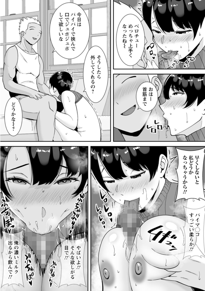 寝取ったマ○コは最高だった  すめるすらいく サンプル画像