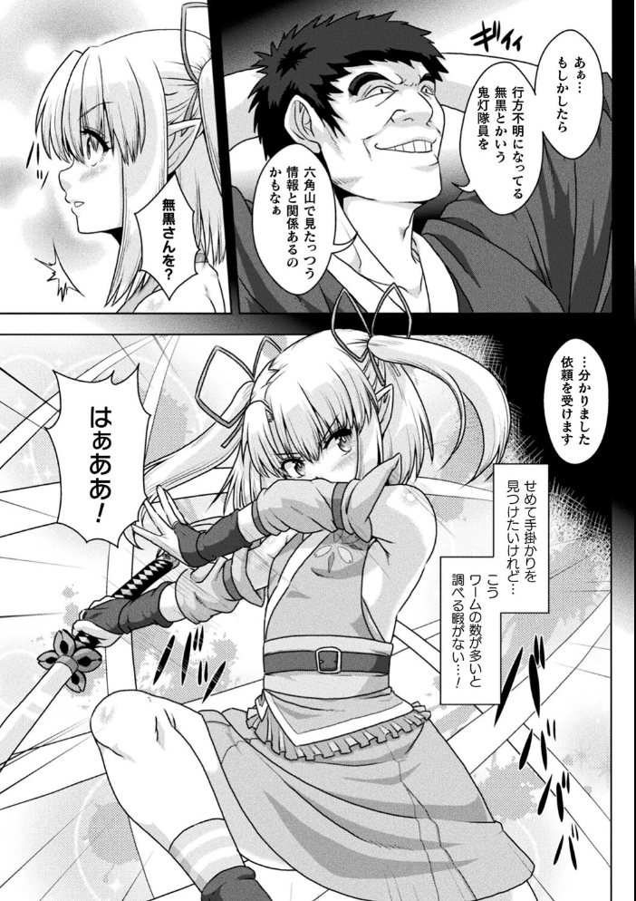 サムライヴァンダリズム THE COMIC  李星 ONEONE1 サンプル画像