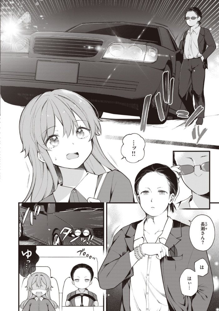 エロマンガ的な生活 長瀬徹 サンプル画像