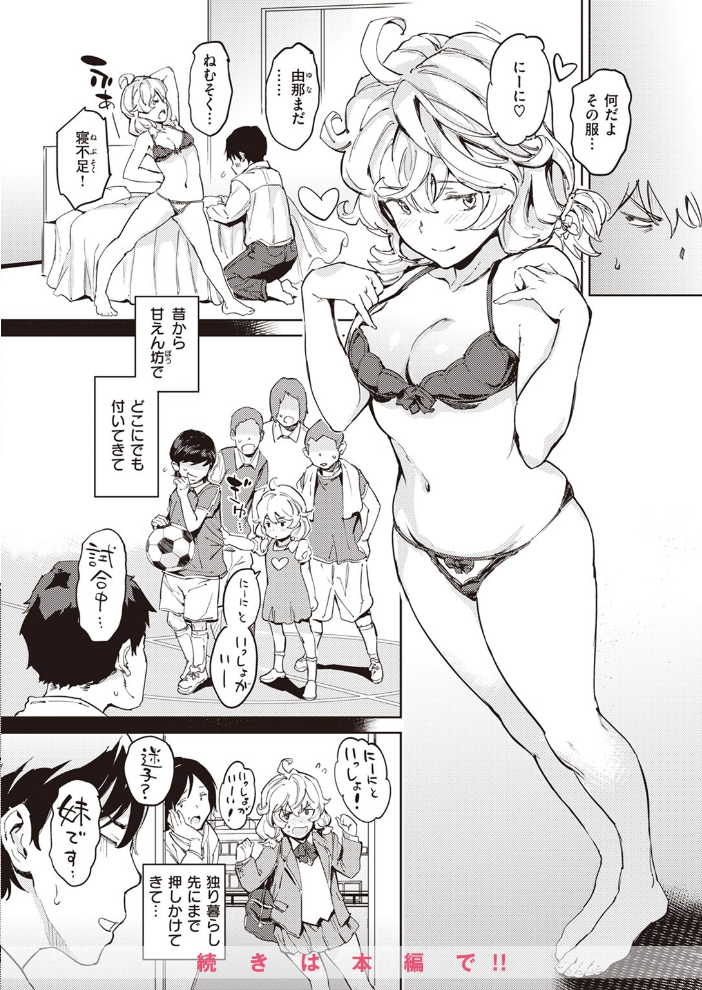 COMIC快楽天 2023年08月号 ホムンクルス YUG 楝蛙 雲呑めお いちまつ かるま龍狼 スミヤ おから アシオミマサト 村田蓮爾 mogg 八尋ぽち もじゃりん ねとろもりこん かづき 森シンリスク ほしとラッキー 大伴ヤキ 玉ぼん あるるも ゆりしましろ サンプル画像