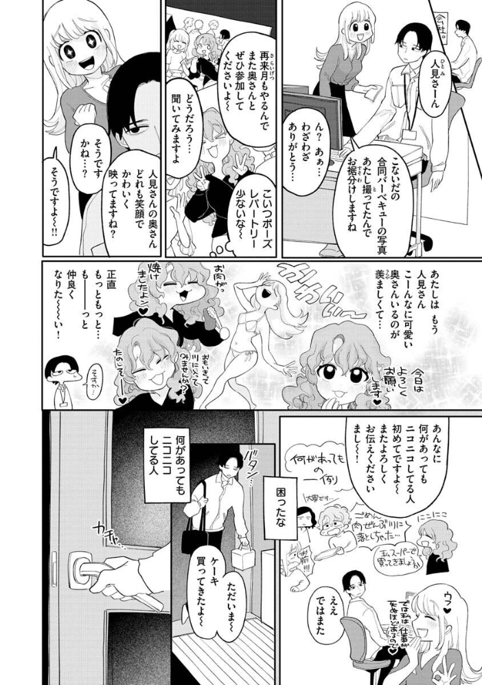 あなただけの雌になる【デジタル版限定おまけ付き】 いだ天ふにすけ サンプル画像