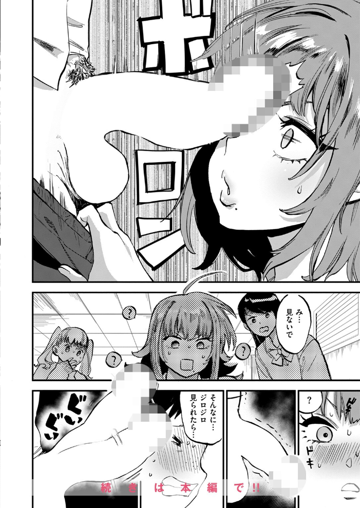 COMIC快楽天 2024年09月号 ホムンクルス YUG 雲呑めお 亜美寿真 村田蓮爾 mogg オクモト悠太 いつつせ 柚十扇 玉ぼん を図さとる 小野未練 ゆりしましろ さわたしゆん 鬼ヶ島えりゅ 飢々餓 サンプル画像