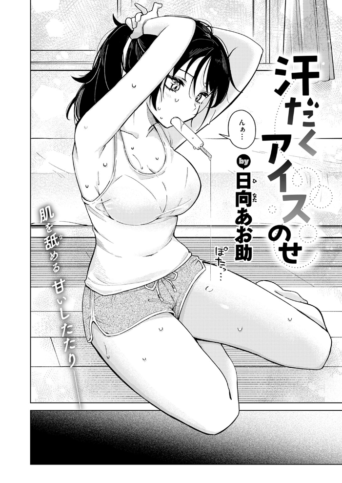 COMIC快楽天 2024年11月号  玉ぼん YUG さんじゅうろう オクモト悠太 村田蓮爾 ねとろもりこん ちゅーりっふ。 南文夏 阪本KAFKA 肉棒魔羅ノ進 層積 を図さとる 小野未練 よちリョウタ ピリオドO 日向あお助 サンプル画像