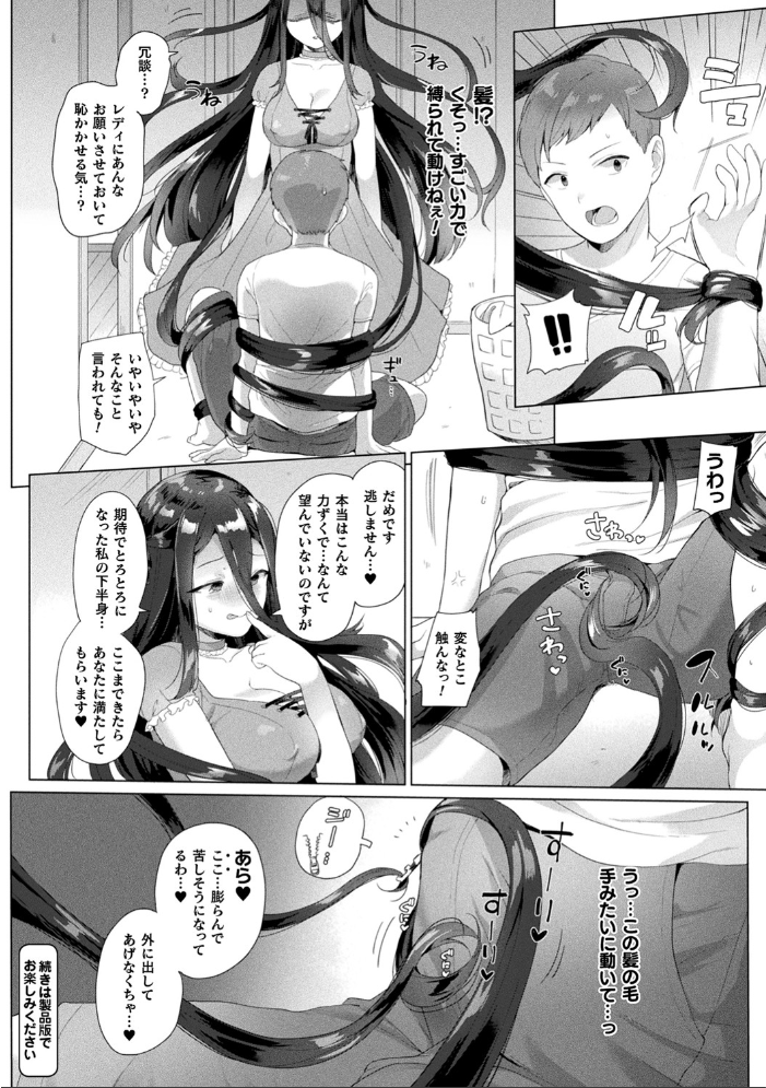発情むちむちガールキャラクターデザイン集付き電子書籍限定版 うしのみや サンプル画像