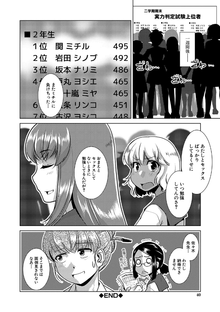 放課後ふたなり膣内射精日記【1話試し読み付き】 かもたま MUJIN編集部 サンプル画像