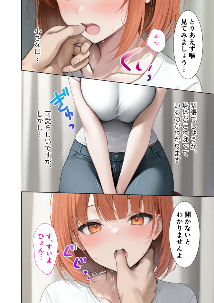 悪徳医師の淫行×××治療・拾玖 〜懐柔謀る精神処方録〜 モザイク版【hentai エロ漫画】 サンプル画像
