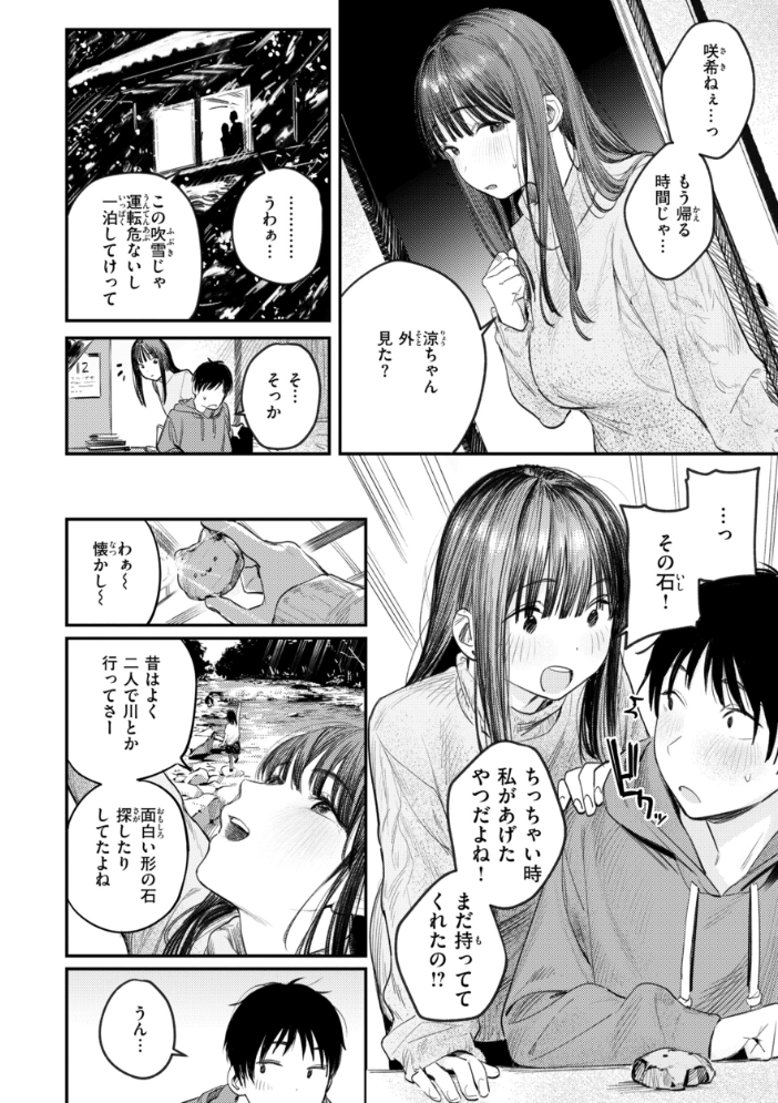 女子のまにまに【デジタル特装版】【hentai エロ漫画】 サンプル画像