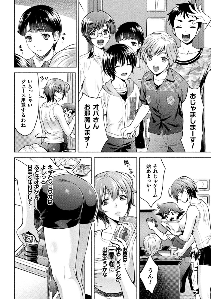 ママは対魔忍 THE COMIC  からすま弐式 Black Lilith サンプル画像