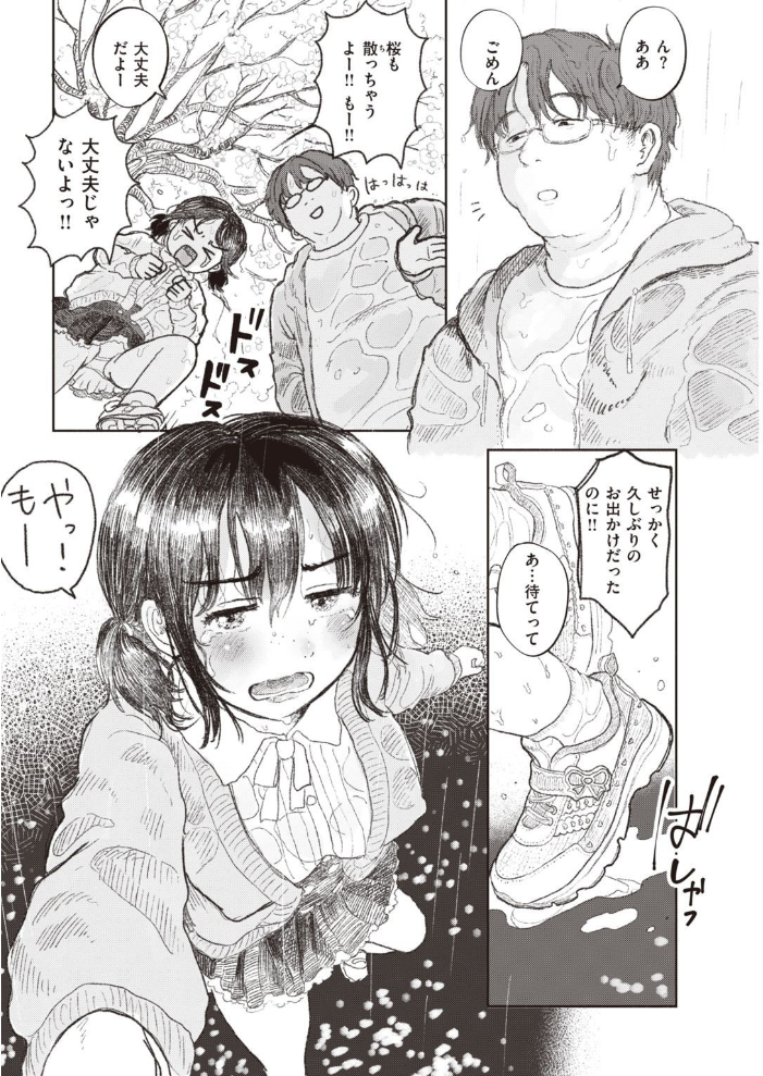 COMIC快楽天 2021年08月号 YUG ぼーかん・瓦爺 Hamao ホムンクルス アシオミマサト 村田蓮爾 mogg 八尋ぽち 位置原光Z 藍夜 八樹ひより えーすけ 楝蛙 こめざわ 亜美寿真 ICHIGAIN 京のごはん 昼寝 ちょりもっき 九十九弐級 明石六露 いだ天ふにすけ モモヤマハト サンプル画像