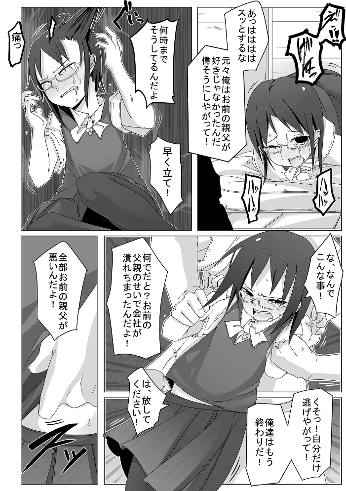 ボクらはみんな曇らせたい 【デジタル特装版】  つくすん サンプル画像