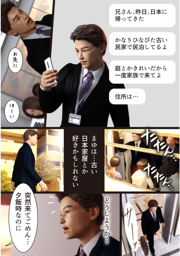 兄嫁の子宮が哭くから【電子単行本】【18禁】 ヨーグル本舗 サンプル画像