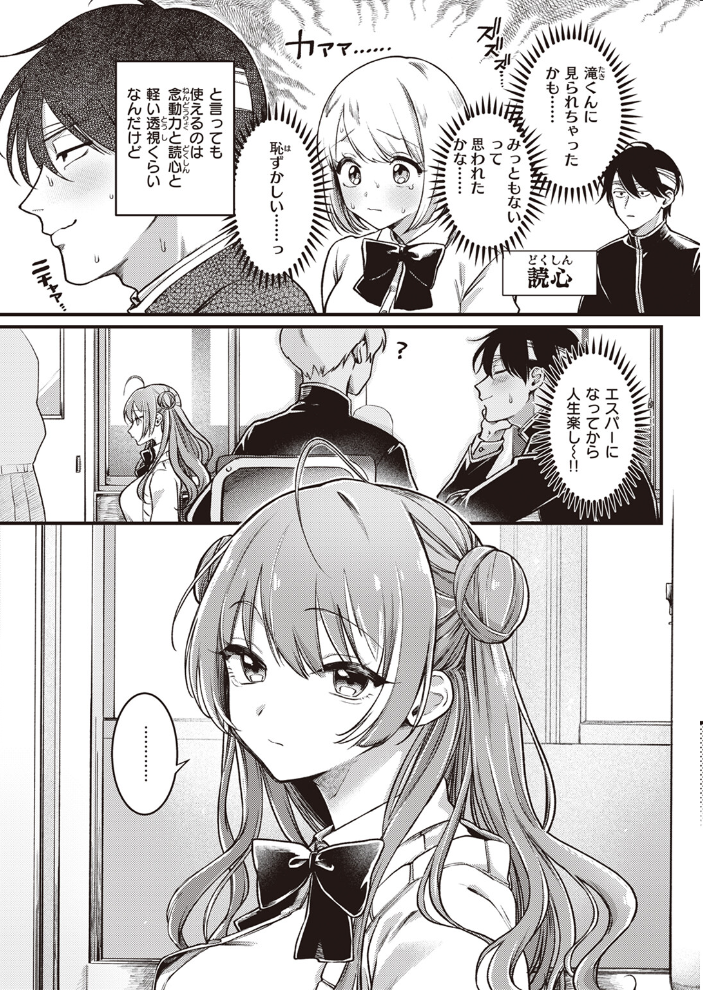 COMIC快楽天 2024年06月号 雲呑めお YUG もじゃりん 背中が尻 アシオミマサト 村田蓮爾 日吉ハナ 西沢みずき おおおおありくい 層積 平丸あきら エロ井ロエ アサオミ志群 吉田Killy 夢叶羽どどどちゃん ゆりしましろ サンプル画像