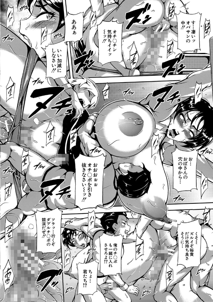 巨尻シコママ性奴【1話試し読み付き】 スタン☆ゴイゴビッチ MUJIN編集部 サンプル画像