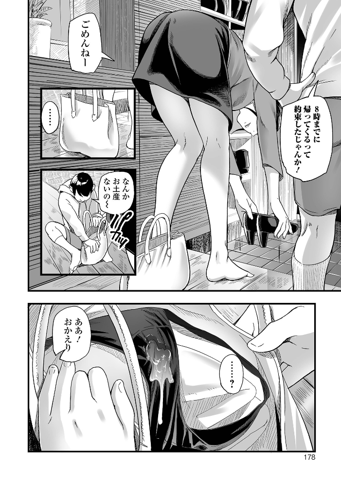 エロスの欺瞞【通常版】  鉛棒なよなよ 一水社編集部 サンプル画像