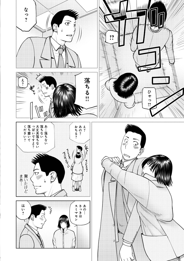 じつは欲求不満なんです妻  黒木秀彦 メディアックス編集部 サンプル画像