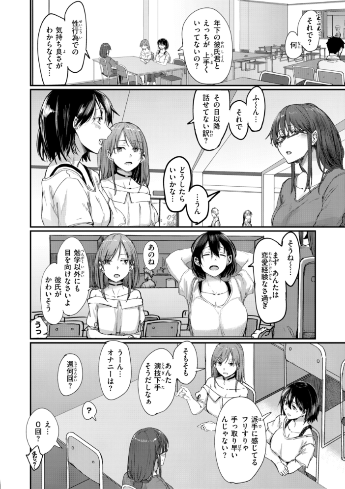 あなたに染まる【デジタル版限定おまけ付き】  白菊 サンプル画像