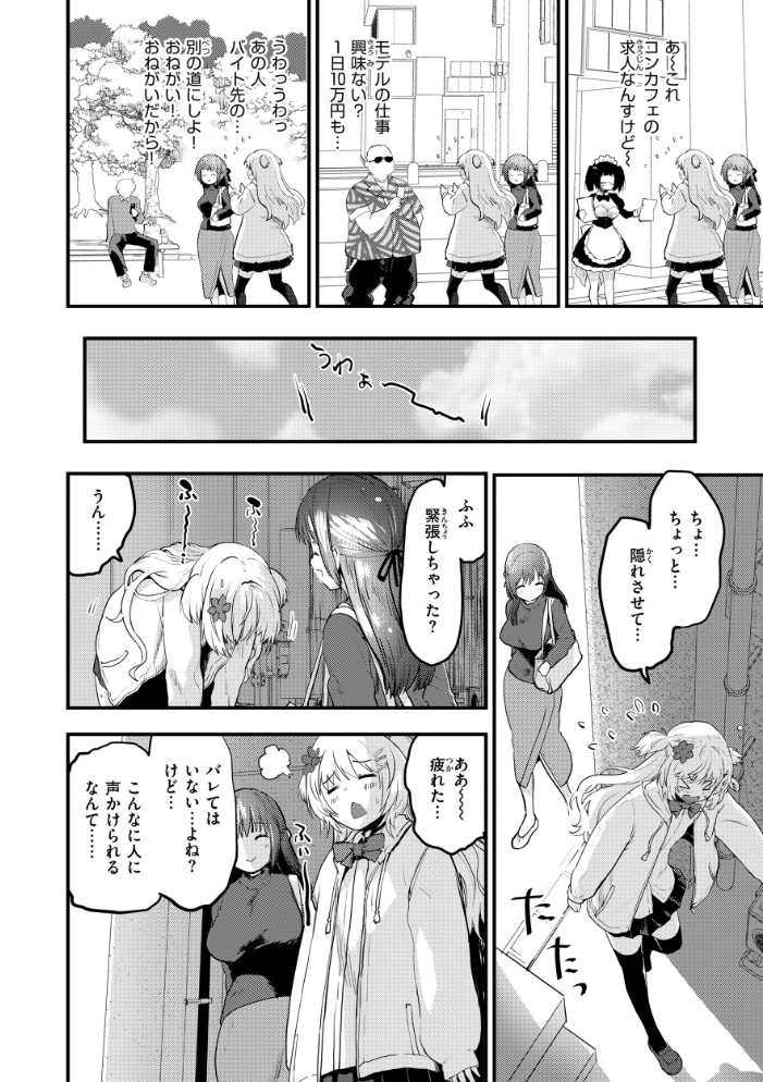 宇宙のなかであなただけ  もず サンプル画像