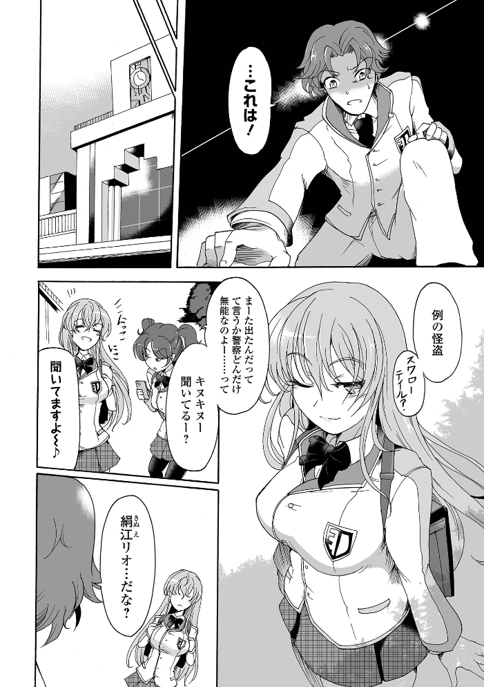 完全敗北ヒロイン図姦 スガレオン 一水社編集部 サンプル画像