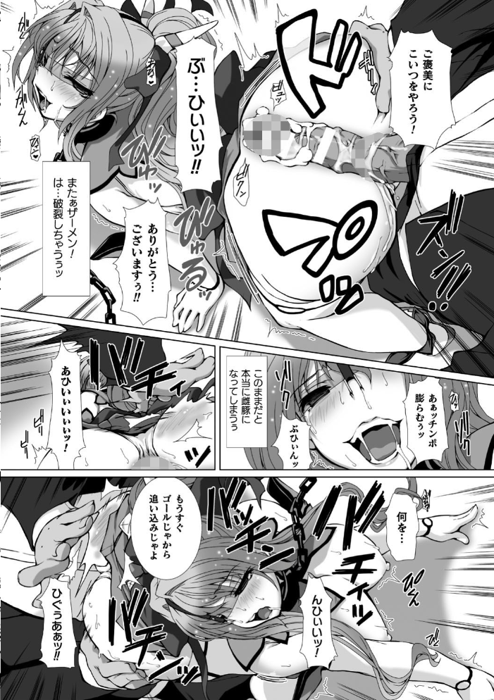 変幻装姫シャインミラージュ THE COMIC 1  でぃふぃーと 高浜太郎 サンプル画像