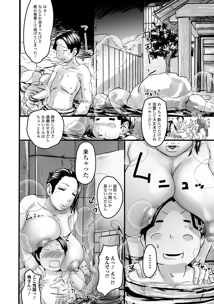 饗宴の熟ジュク奥様。 【デジタル特装版】 八手美以菜 サンプル画像