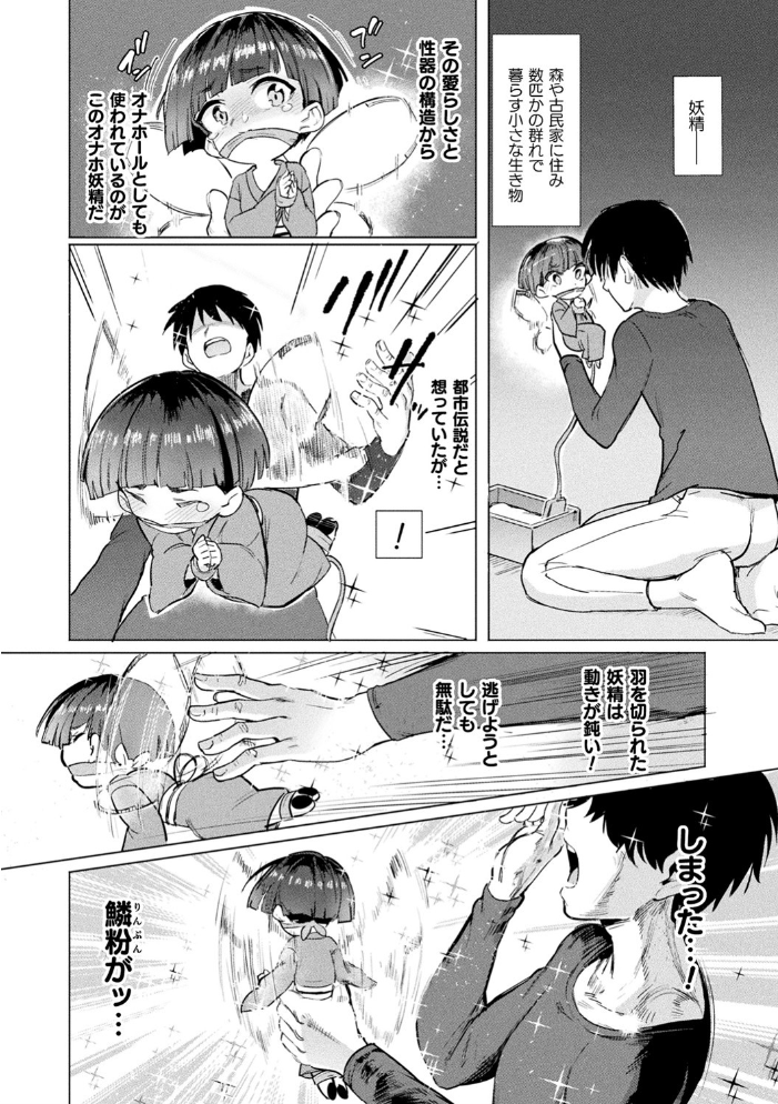 サキュバスちゃんと邪悪なふたなり元カノ軍団【電子書籍限定版イラストラフ集&解説付き】 あおむし サンプル画像