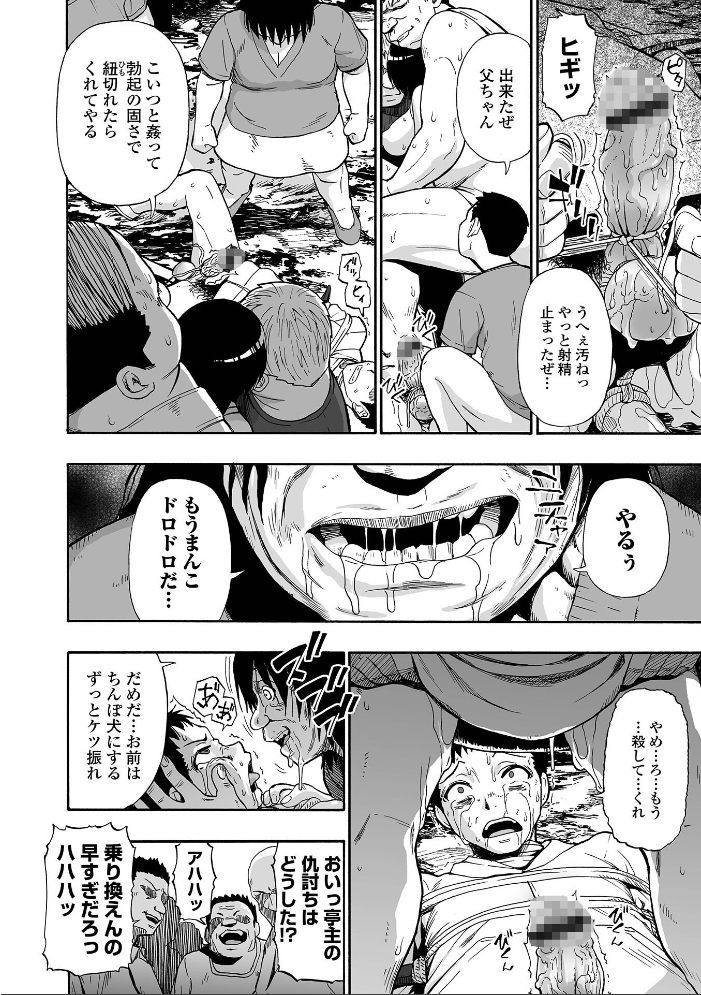 全自動精液便所 オイスター サンプル画像