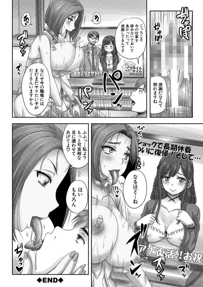 実況!生ハメ催●放送局 秋神サトル MUJIN編集部 サンプル画像