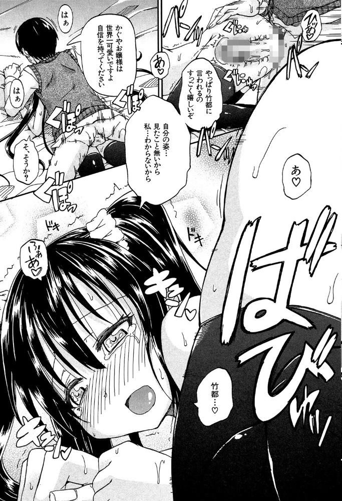 おしっこ×おしっ娘【1話試し読み付き】 高城ごーや MUJIN編集部 サンプル画像