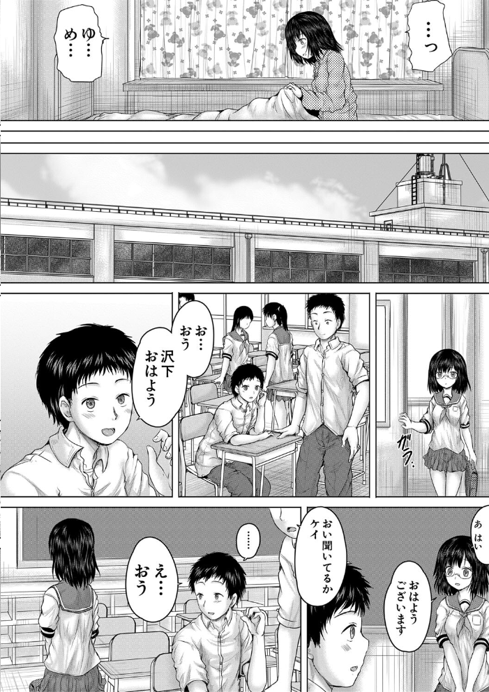クソガキにはレ●プでお仕置きを【1話試し読み付き】 今河ようじん MUJIN編集部 サンプル画像