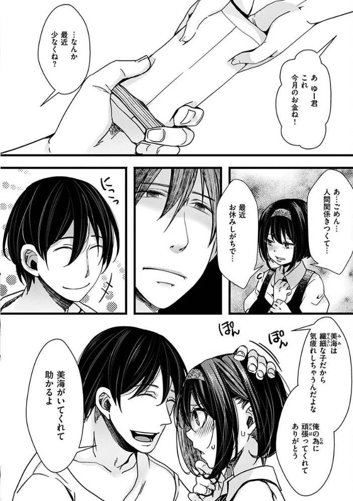 投げ銭ポルノ hal サンプル画像