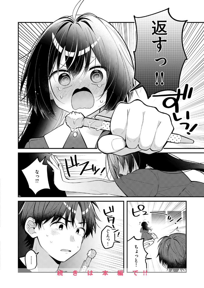 COMIC快楽天ビースト 2026年09月号【hentai エロ漫画】 サンプル画像