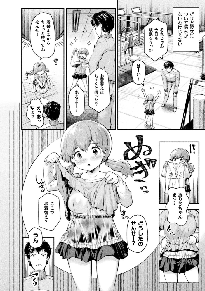 ちっちゃい×でっかい×ファンタジー  崎森ダン サンプル画像