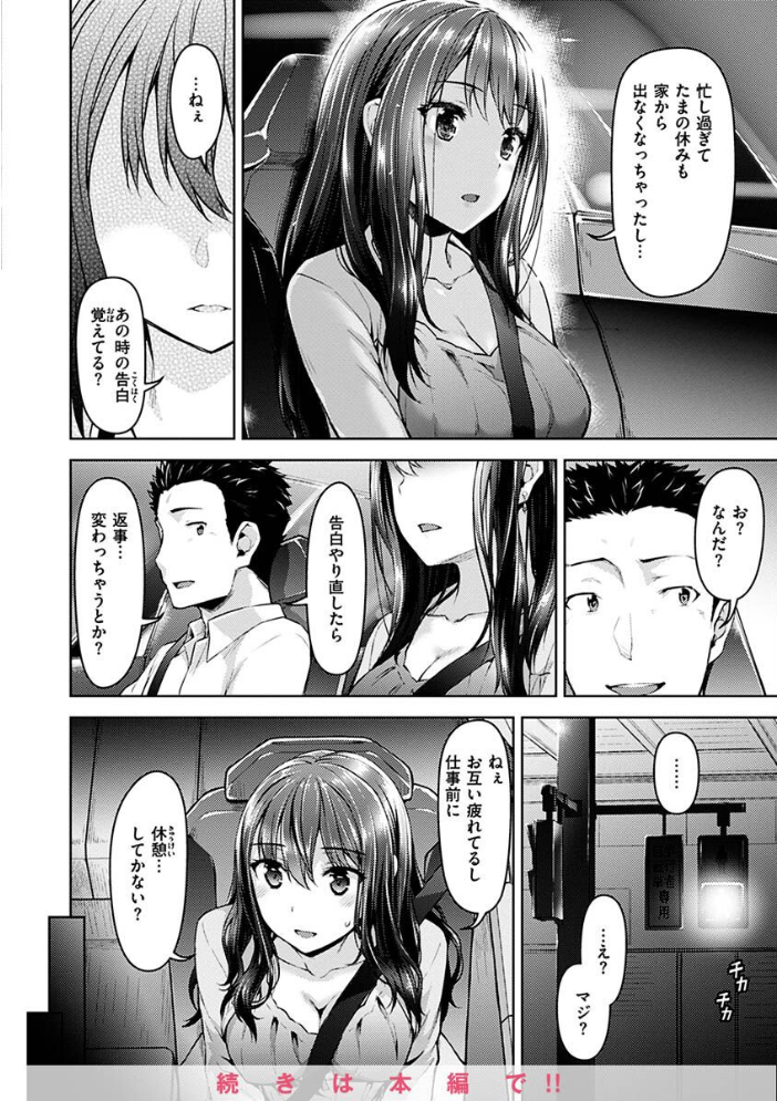 求愛ラプソディ 燵成 サンプル画像