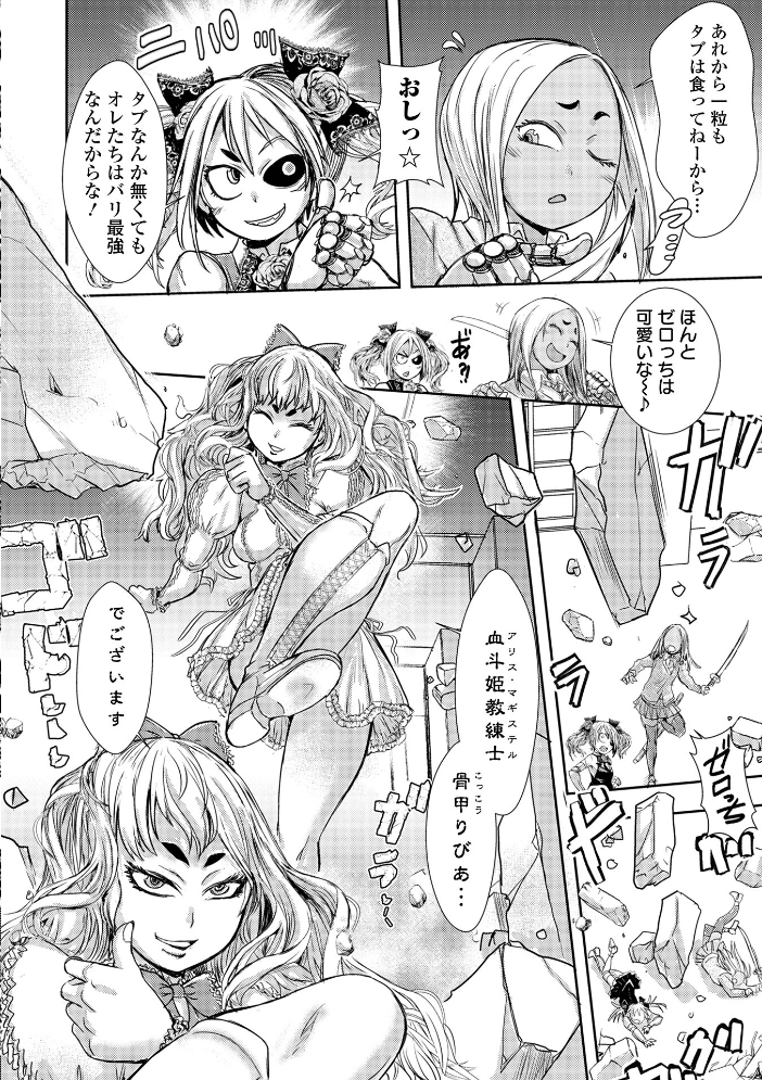 惨黒街ZERO刃 【デジタル特装版】  石野鐘音 サンプル画像