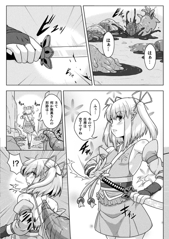 サムライヴァンダリズム THE COMIC  李星 ONEONE1 サンプル画像