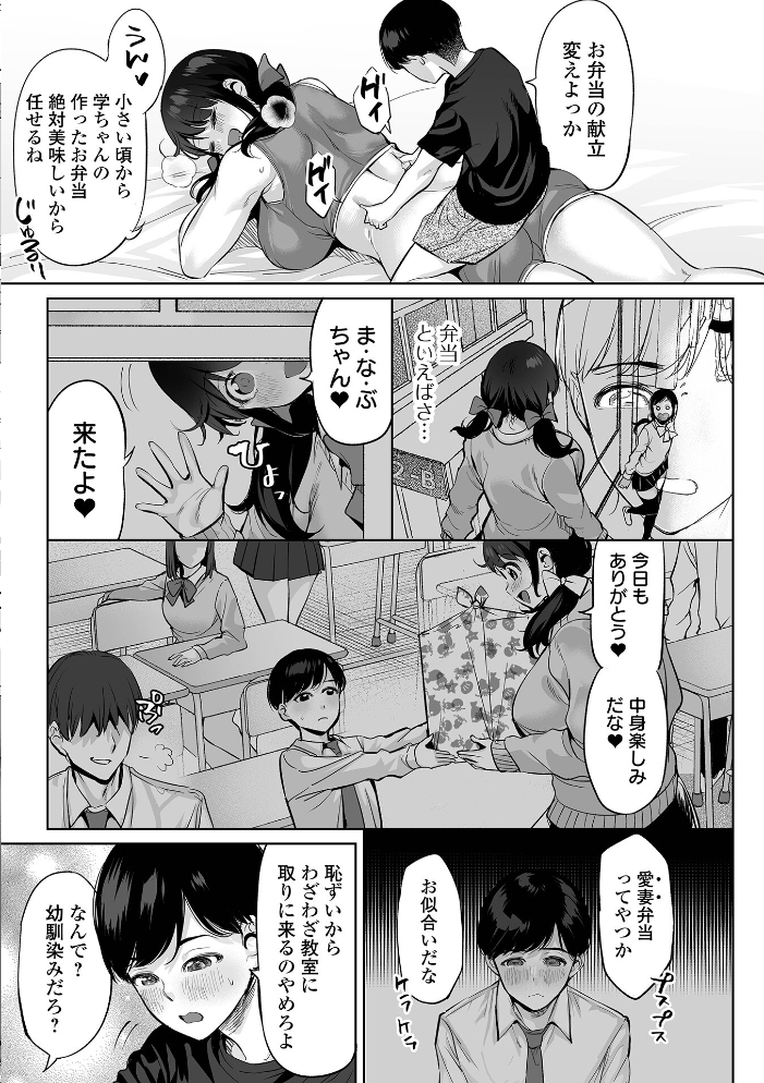 チートスキルで異世界ハーレム 単行本版 えれ2エアロ 一水社編集部 サンプル画像