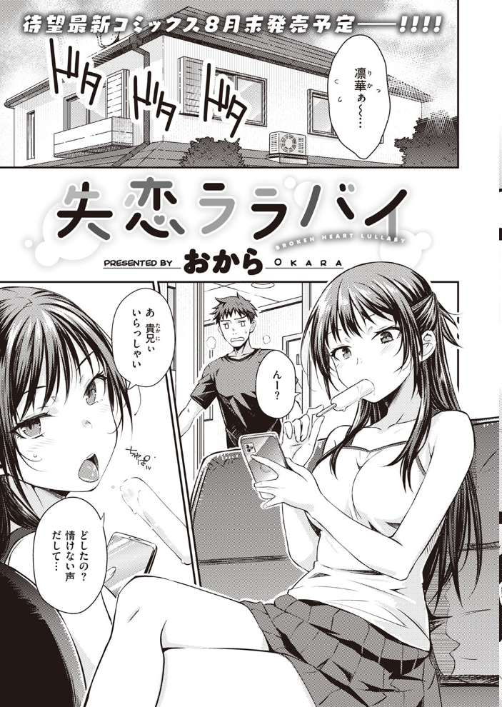 COMIC快楽天 2023年08月号 ホムンクルス YUG 楝蛙 雲呑めお いちまつ かるま龍狼 スミヤ おから アシオミマサト 村田蓮爾 mogg 八尋ぽち もじゃりん ねとろもりこん かづき 森シンリスク ほしとラッキー 大伴ヤキ 玉ぼん あるるも ゆりしましろ サンプル画像
