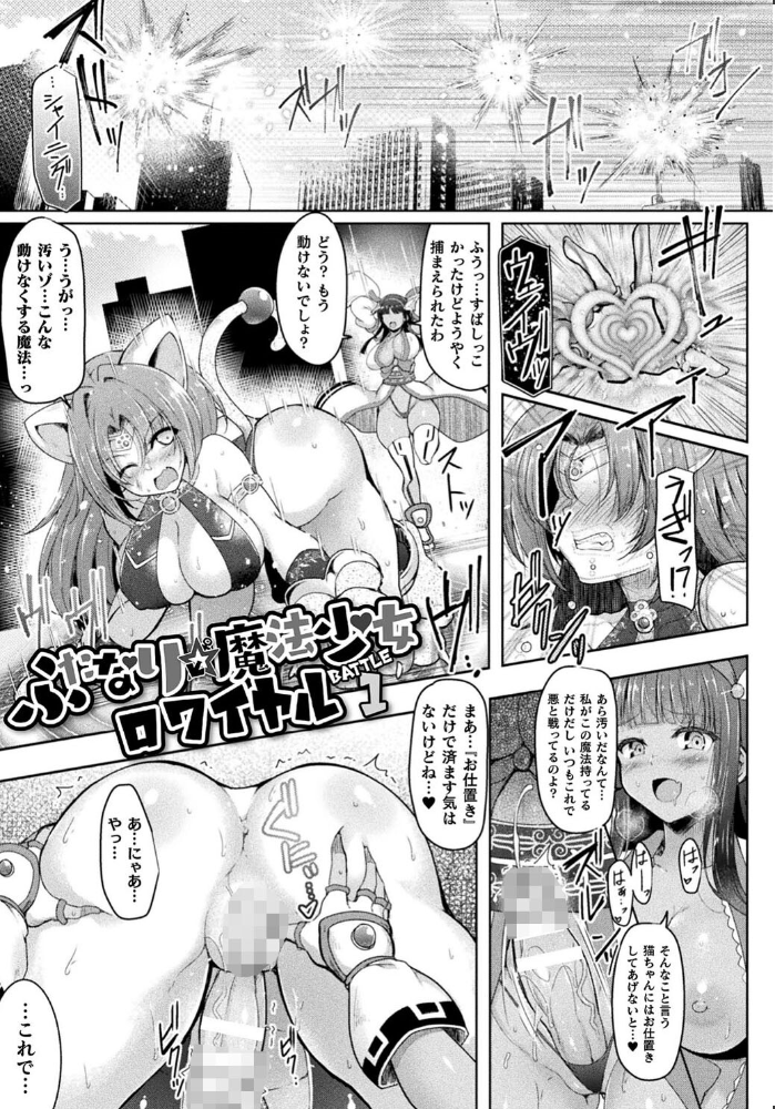 異種姦搾精される戦乙女【電子書籍限定版】 しーあーる サンプル画像